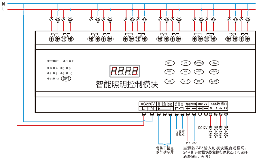 12路智能照明控制模块接线原理图