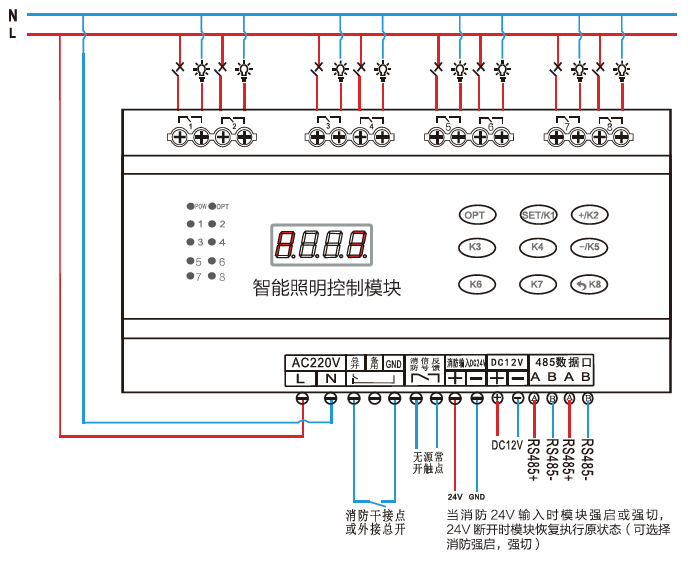 8路智能照明控制模块接线原理图