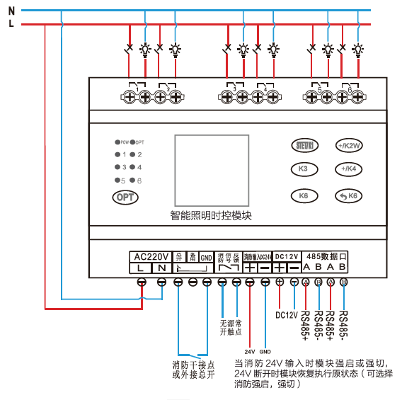 6路智能照明时控模块接线原理图