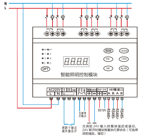 6路智能照明控制模块接线原理图