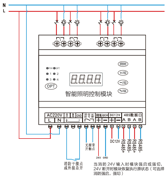 4路智能照明控制模块接线原理图